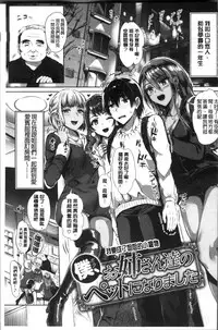 [Kojima Saya] Junjou Bitch Harem - Innocent Bitch Harem [Chinese]