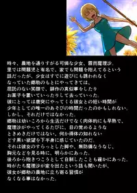 [Freeze World (jaja)] Marisa no Nakami (Touhou Project) [Digital]