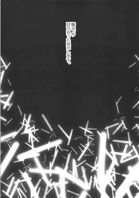 Haruna wa Zettai ni R-POP ni nanka Hamarimasen!