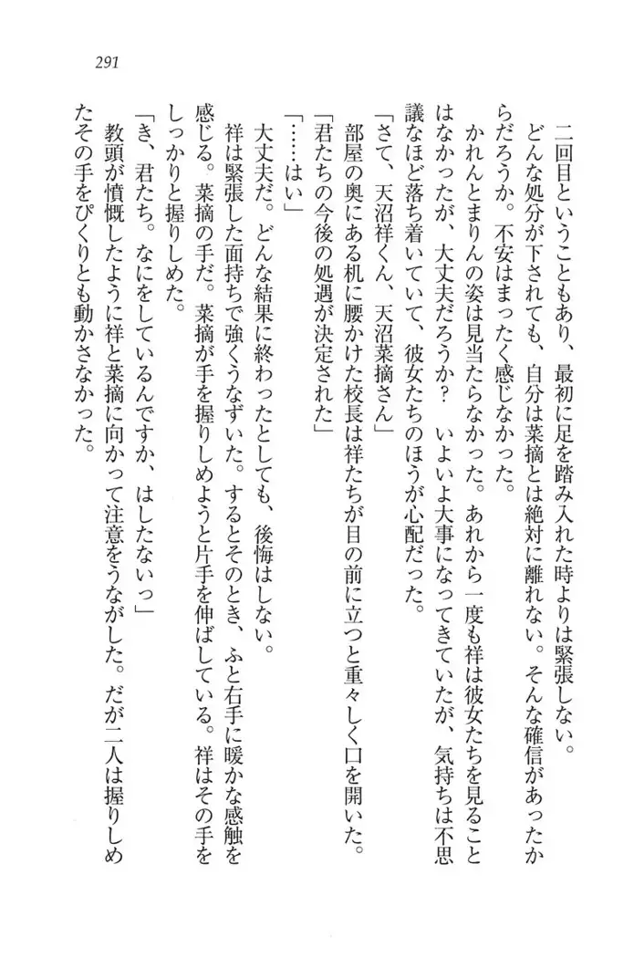 ふたご学園ヘヴン^2