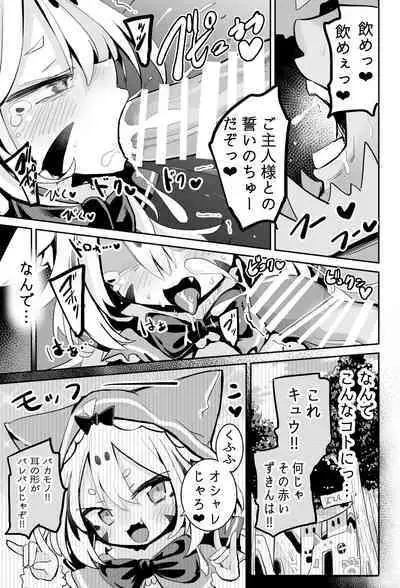 Onushi o Shinjiteta noni...!!