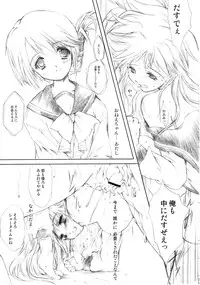 (CR37) [HIGH RISK REVOLUTION (Aizawa Hiroshi)] Flowers 2 ~Sepiairo no Houkago~ (ToHeart2)