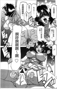 [Sanbun Kyoden] Gekkakou no Ori 1 [Chinese]