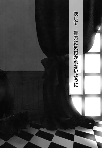 (C80) [Pink Kitten (Naokichi.)] Re;Chocolat (Kuroshitsuji) [Incomplete]