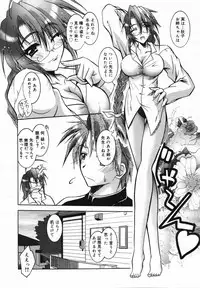 COMIC Megaplus Vol.40 [2007-02]