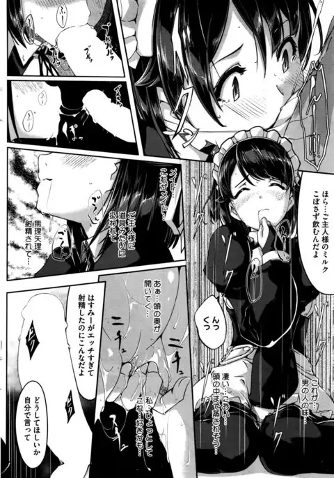 Reika wa Karei na Boku no Maid Ch. 1-8