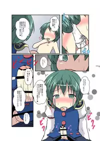 [Ameshoo (Mikaduki Neko)] Touhou TS monogatari ~ shiki-hen ~ (Touhou Project)