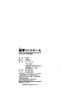 [Yuzuki N Dash] Sister Control | Elder Sister Control [English] [Dammon + DesuDesu + QBtranslations]