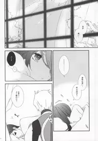 (SUPER20) [Tolkia (Aby)] Motto Aishite, Motto Koroshite (Tales of Vesperia) [Incomplete]