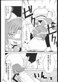 (C68) [RPG COMPANY 2 (Various)] Kunoichi Ninpuuchou Ni no Maki (2x2=Shinobuden)