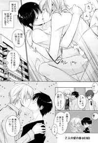 [Yama Bicco] Ore no Aisuru Dorei-chan