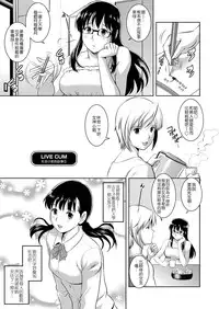 [Saigado] LIVE CUM [Chinese] [Pつssy汉化组] [Decensored] [Digital]