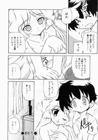 [Anthology] Oneesan de Ikou! 1