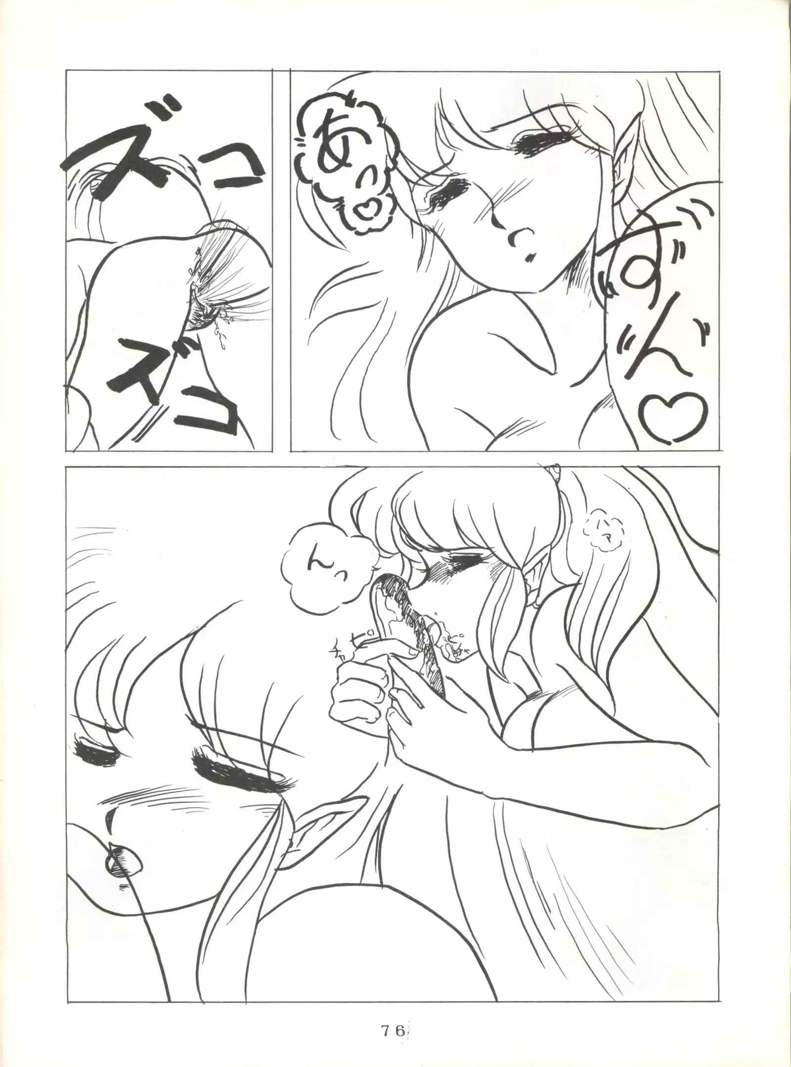 Soredake Naraba Madaiiga