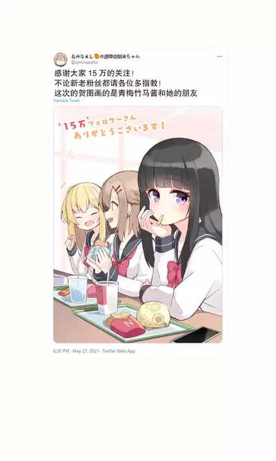 [Ominaeshi] Konna Osananajimi ga Ite hoshii | 想要这样的青梅竹马 [Chinese] [无糖·漫画组]