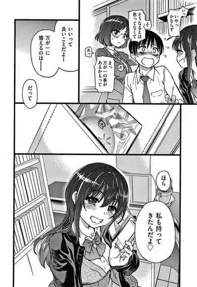 [Shiwasu no Okina] Please! Freeze! Please!