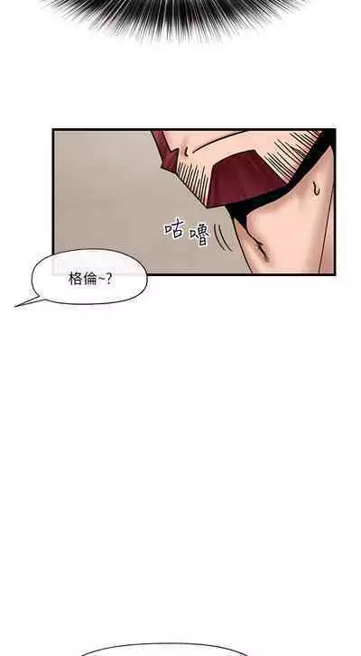 King of hypnotist in Isekai (21-30)-chinese