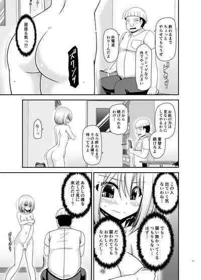 Nozokare Roshutsu Shoujo II