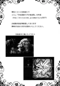 (Suukeisai 2) [Moonlight Arpeggio (Yoshiduki)] Ichi Yaku Shuu (Touhou Project)