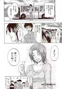 Vitaman DELUXE 2009-10