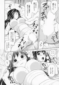 [Akinao] Misekkoshinai?