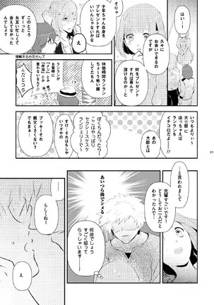 A love song with you.