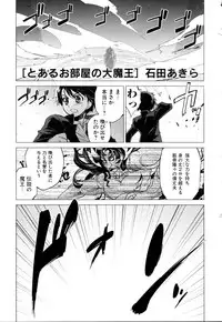 [Anthology] Change H Green