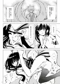 (COMIC1☆7) [Usagizadou (Enu)] Kuro Zatou (Inu x Boku SS)