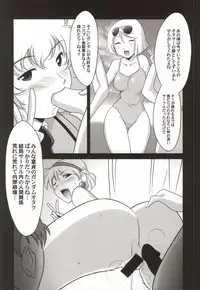 (COMIC1☆8) [UA Daisakusen (Harada Shoutarou)] Ruridou Gahou CODE:52 (Gundam Build Fighters)