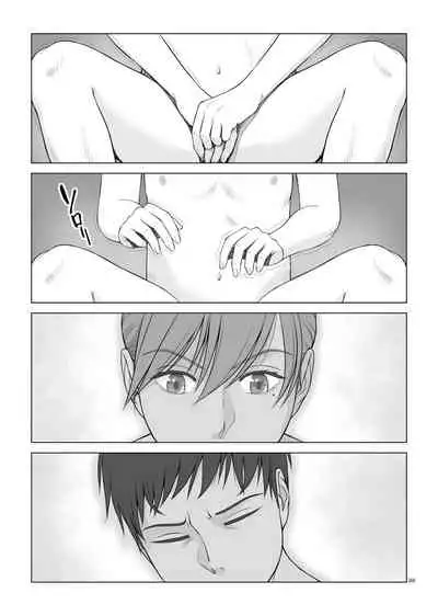 夏の戯交 第一話