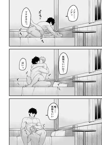 [PULIN Nabe (kakenari)] Noufu to Shinpu [Digital]