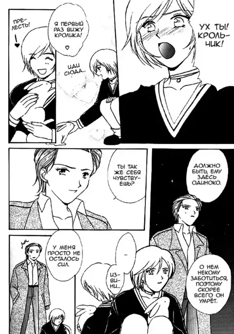 Over the Lights, Under the Moon