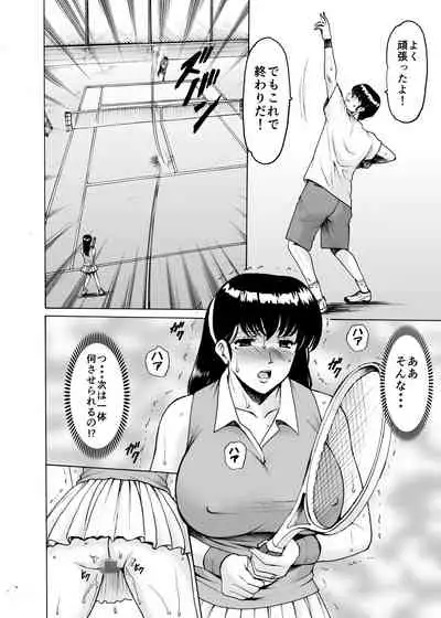 Hitozuma Kanrinin Kyoko 9