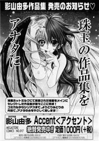 COMIC Megastore H 2004-02