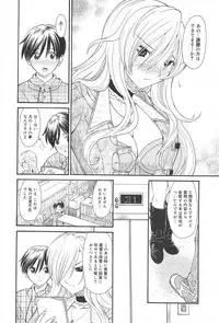 Manga Bangaichi 2010-03