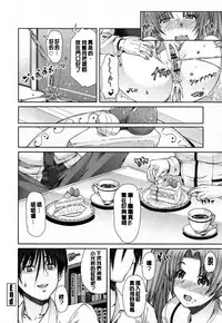 [RED-RUM] Kagome no Inyoku - After School Lady [Chinese] [彩頁重嵌]