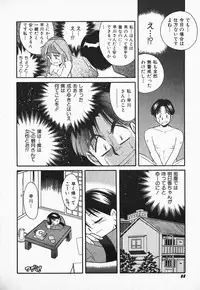 [Otokawa Kazuki] Hayakawa-san to Asobou