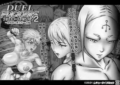 Futanari!! Duel Fuckers 3