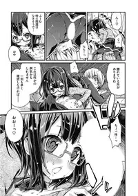 [Anthology] Kono Subarashii Otome ni Syukufuku o! [Digital]