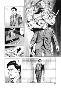 [Miyama Noboru] Cambrian Vol. 2