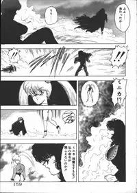 [Minor Boy] Carina no Bouken ~Meikyuu-hen~