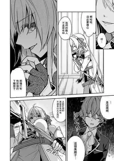 Goblin kara Hajimeru Sekai Seifuku 2