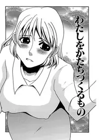 [Umino Yayoi] Kotobazeme ni Modaete [Digital]