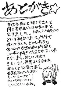 [Omodume (Kushikatsu Koumei)] Omodume BOX XIX (Boku wa Tomodachi ga Sukunai) [Digital]