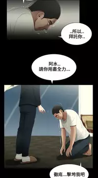 Three sisters 三姐妹Ch.13~19 (Chinese)中文