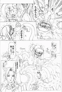 [prettydolls (Various)] PULP PROGRESS AND HARMONY PLUS (Samurai Spirits, Street Fighter)