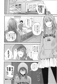 Onee-chan to no Himegoto