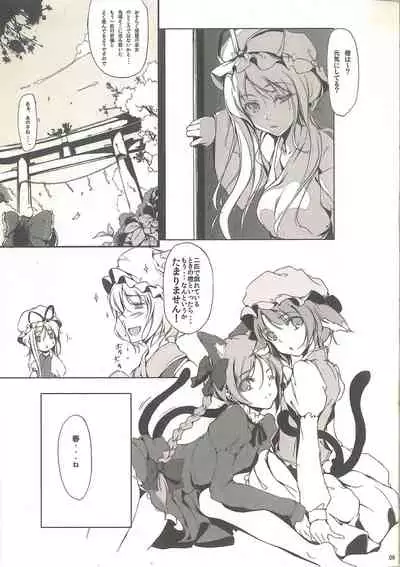 Touhou Shoujo Publication Number II