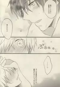 [Nejiremura (Chourou)] after that of a bathroom (Sekaiichi Hatsukoi)