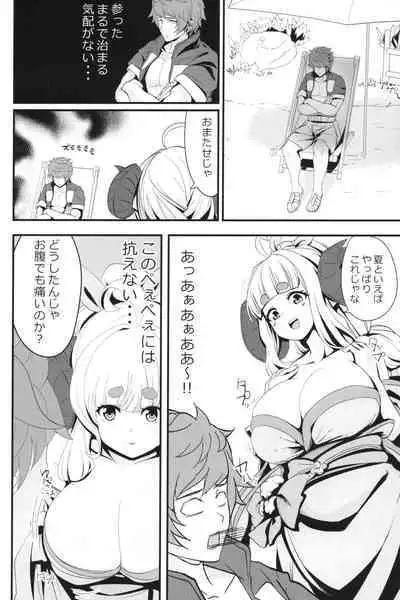 アニラともっとメェーメェーする本